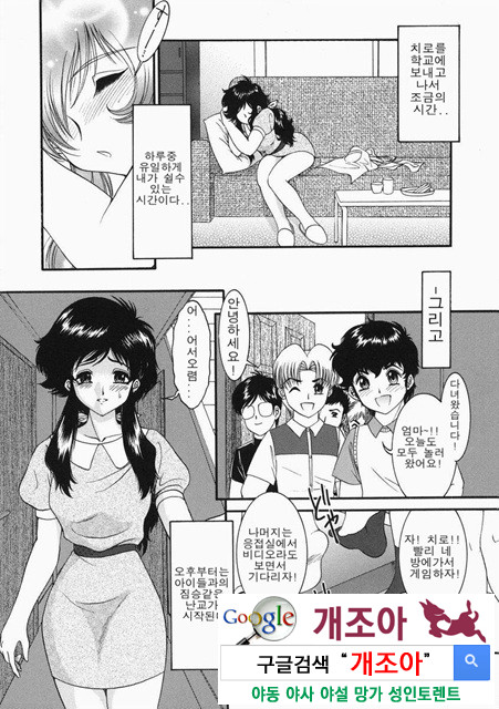 아이들의 완구 2_by 망가 이미지 #12