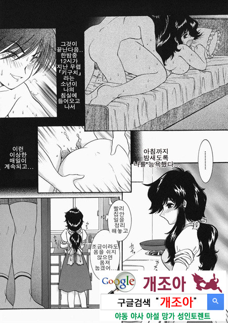 아이들의 완구 2_by 망가 이미지 #28