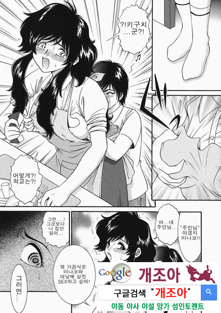 아이들의 완구 2_by 망가 이미지 #29