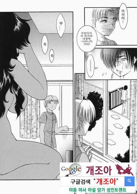 아이들의 완구 2_by 망가 이미지 #44