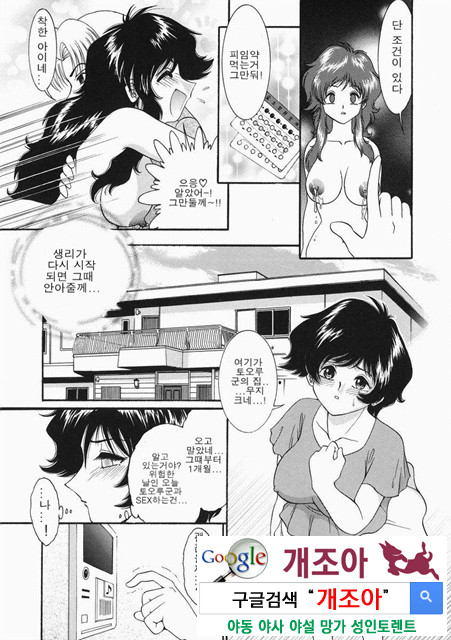 아이들의 완구 2_by 망가 이미지 #47