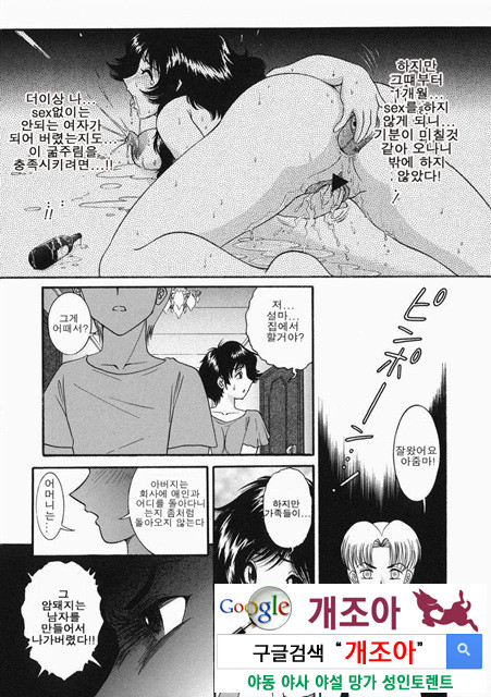 아이들의 완구 2_by 망가 이미지 #48