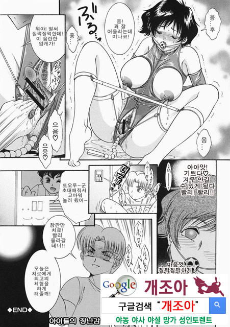 아이들의 완구 2_by 망가 이미지 #50