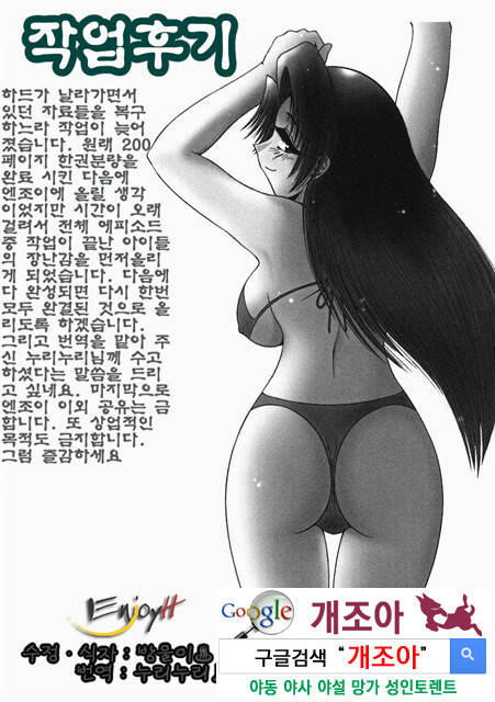 아이들의 완구 2_by 망가 이미지 #51