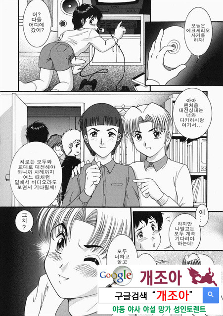 아이들의 완구 1_by 망가 이미지 #4