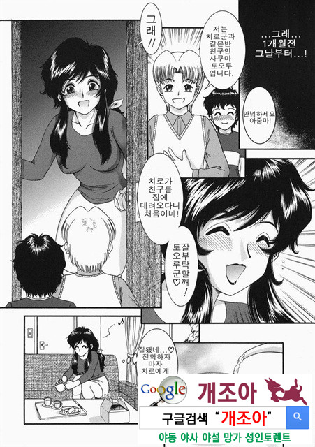 아이들의 완구 1_by 망가 이미지 #8