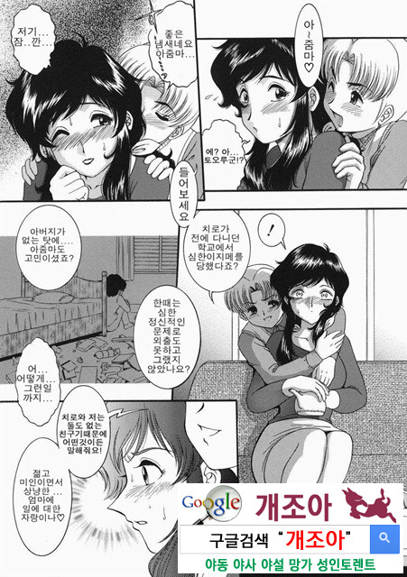 아이들의 완구 1_by 망가 이미지 #9