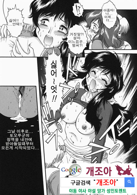 아이들의 완구 1_by 망가 이미지 #15