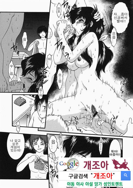 아이들의 완구 1_by 망가 이미지 #19