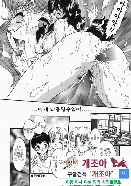 아이들의 완구 1_by 망가 이미지 #22