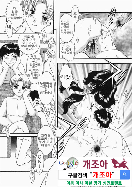 아이들의 완구 1_by 망가 이미지 #27