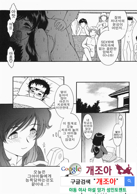 아이들의 완구 1_by 망가 이미지 #29