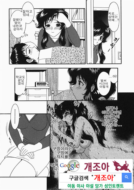 아이들의 완구 1_by 망가 이미지 #30