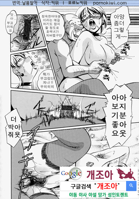 시아버지(義父) 4_by 망가 이미지 #1