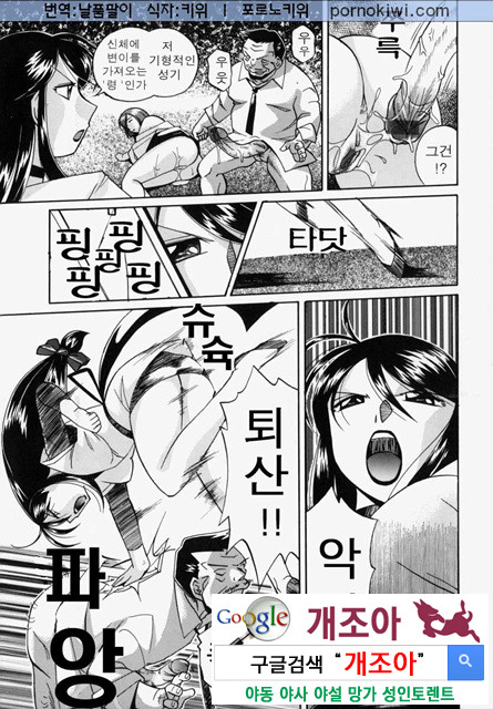 시아버지(義父) 4_by 망가 이미지 #10