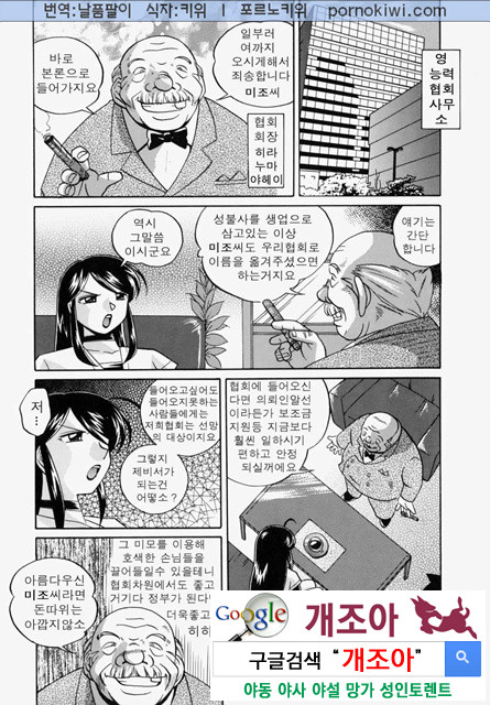 시아버지(義父) 4_by 망가 이미지 #13