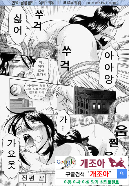 시아버지(義父) 4_by 망가 이미지 #29