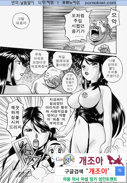 시아버지(義父) 4_by 망가 이미지 #48