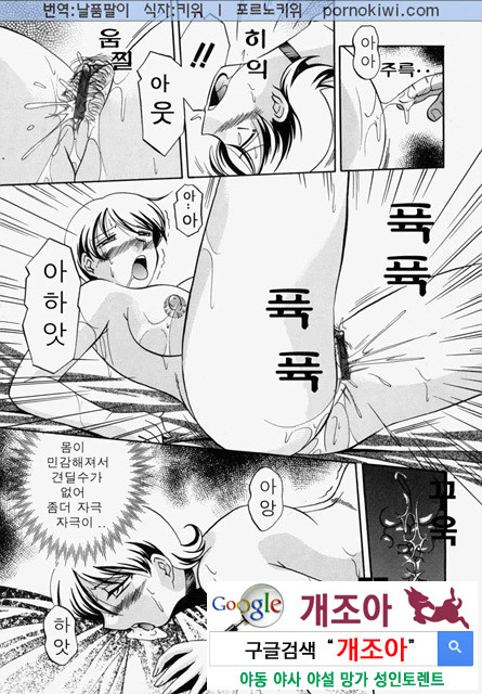 시아버지(義父) 3_by 망가 이미지 #8