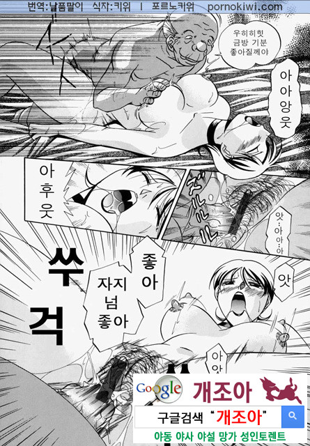 시아버지(義父) 3_by 망가 이미지 #11