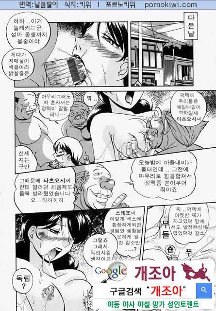 시아버지(義父) 3_by 망가 이미지 #21