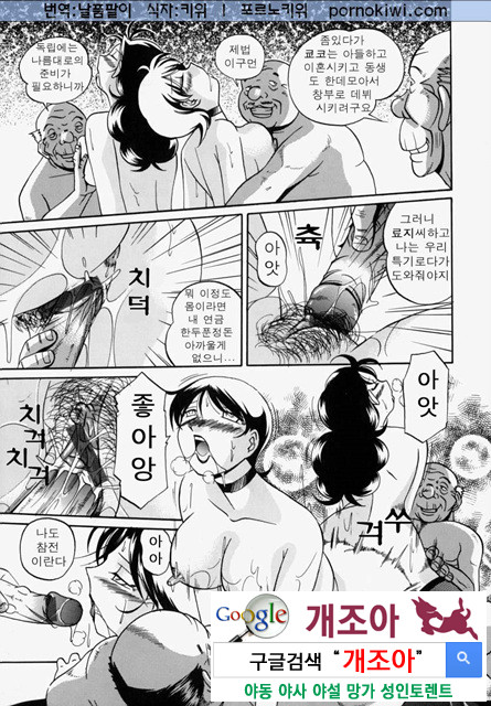 시아버지(義父) 3_by 망가 이미지 #22