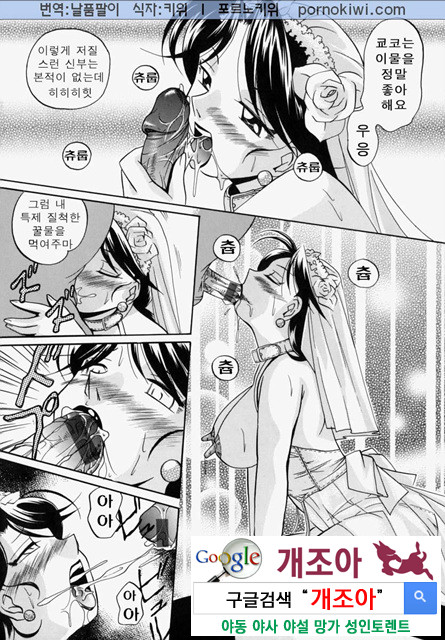 시아버지(義父) 3_by 망가 이미지 #30