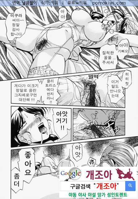 시아버지(義父) 3_by 망가 이미지 #31