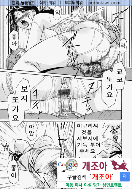 시아버지(義父) 3_by 망가 이미지 #34