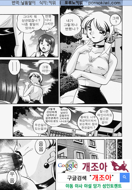 시아버지(義父) 3_by 망가 이미지 #36