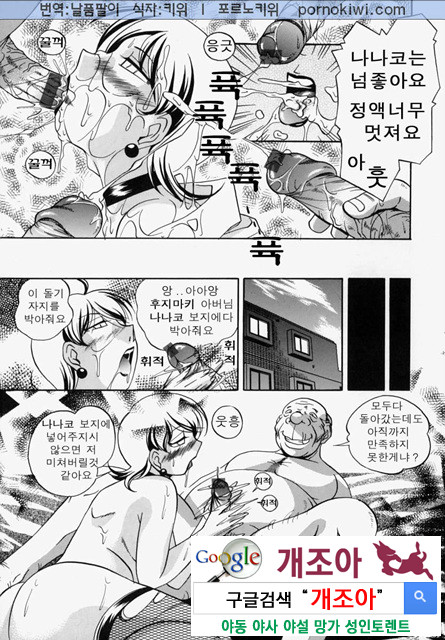 시아버지(義父) 3_by 망가 이미지 #40