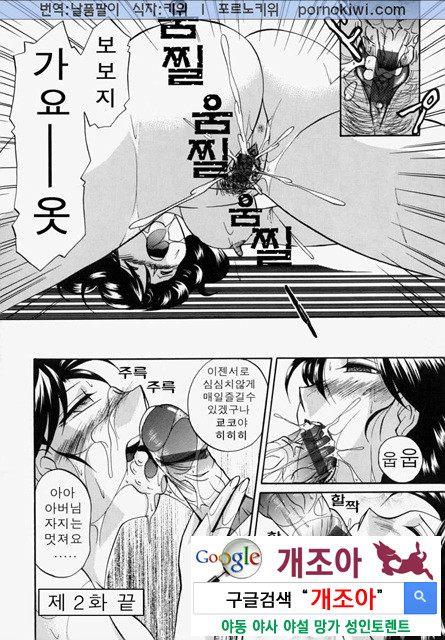 시아버지(義父) 2_by 망가 이미지 #3