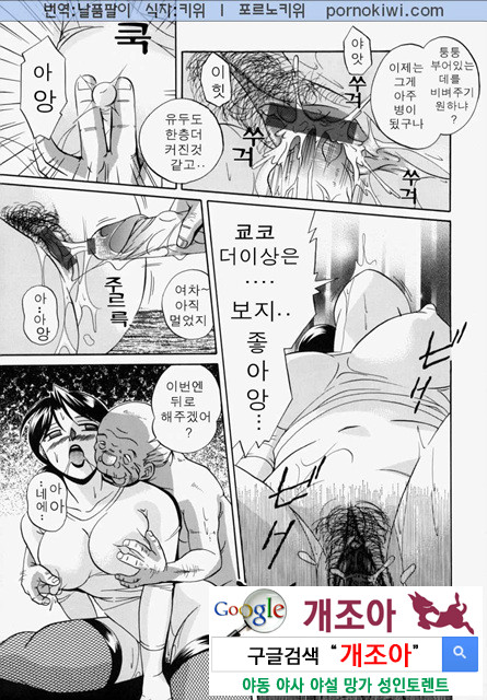 시아버지(義父) 2_by 망가 이미지 #8