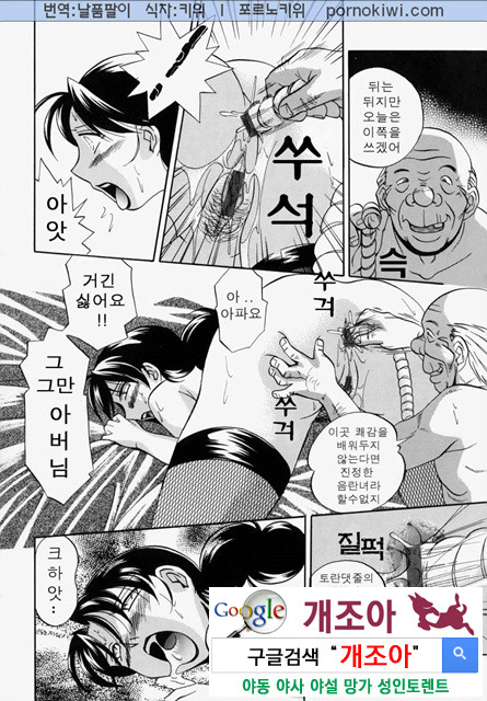 시아버지(義父) 2_by 망가 이미지 #9