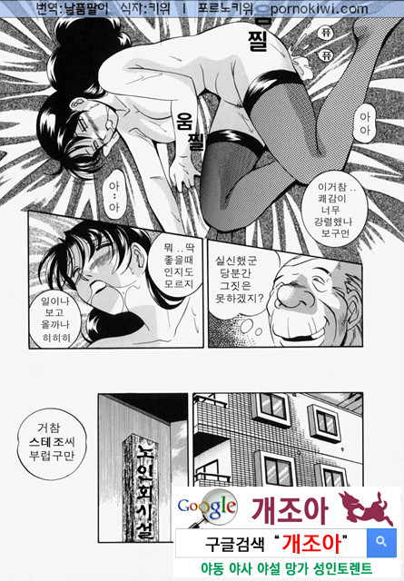 시아버지(義父) 2_by 망가 이미지 #13