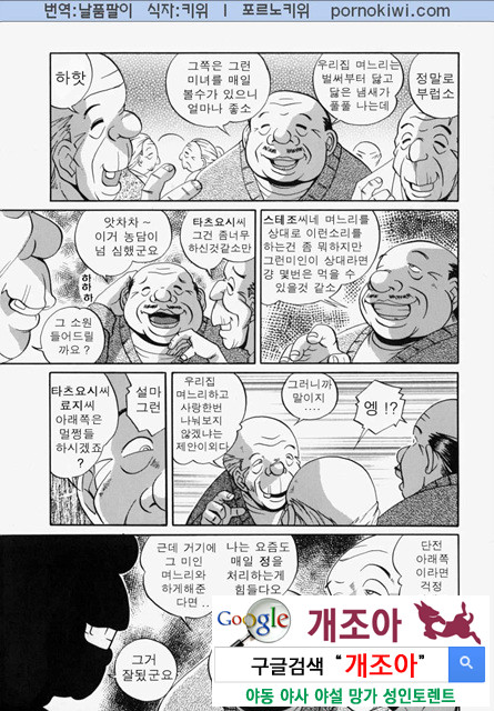 시아버지(義父) 2_by 망가 이미지 #14