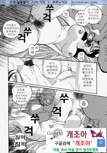 시아버지(義父) 2_by 망가 이미지 #19