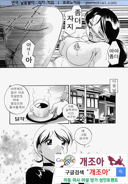 시아버지(義父) 2_by 망가 이미지 #33