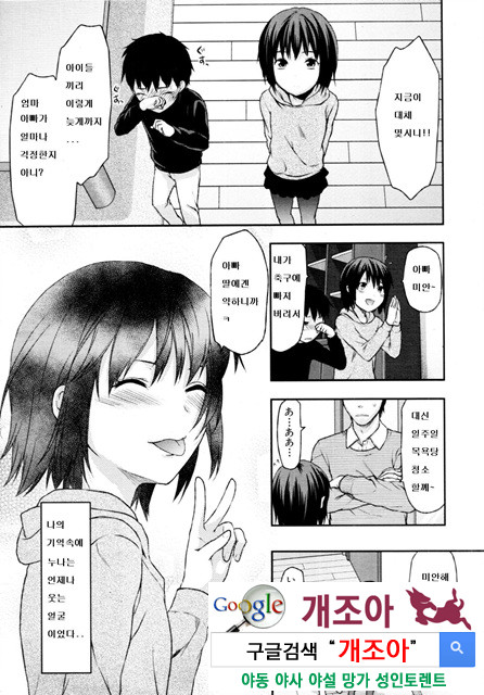 시스터 컨트롤 03_by 망가 이미지 #1