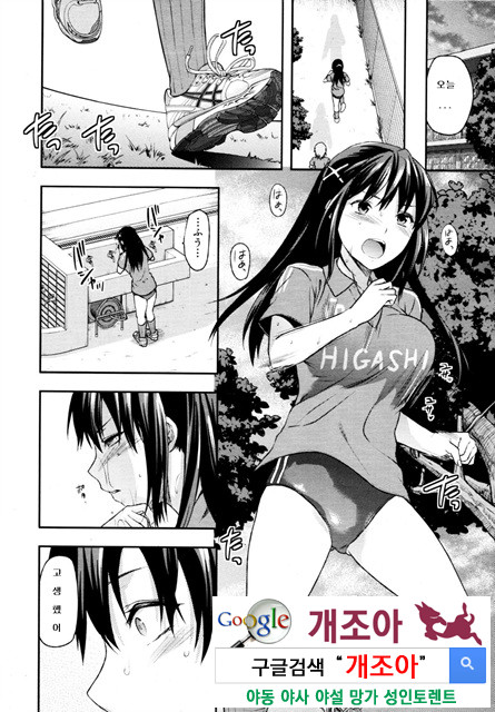 시스터 컨트롤 03_by 망가 이미지 #4