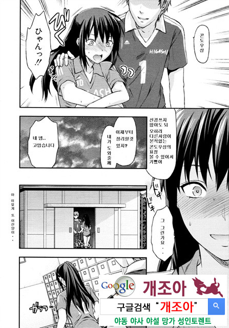 시스터 컨트롤 03_by 망가 이미지 #8