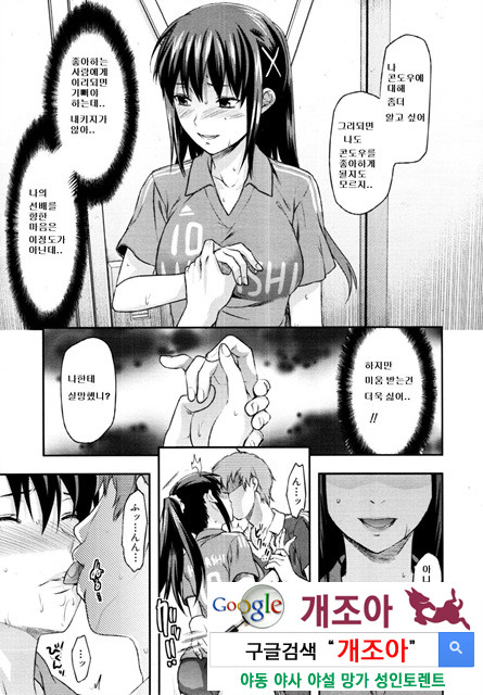 시스터 컨트롤 03_by 망가 이미지 #11