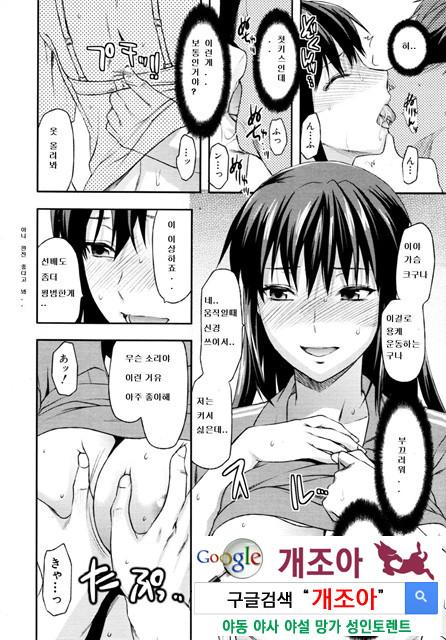 시스터 컨트롤 03_by 망가 이미지 #12