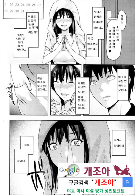 시스터 컨트롤 03_by 망가 이미지 #26