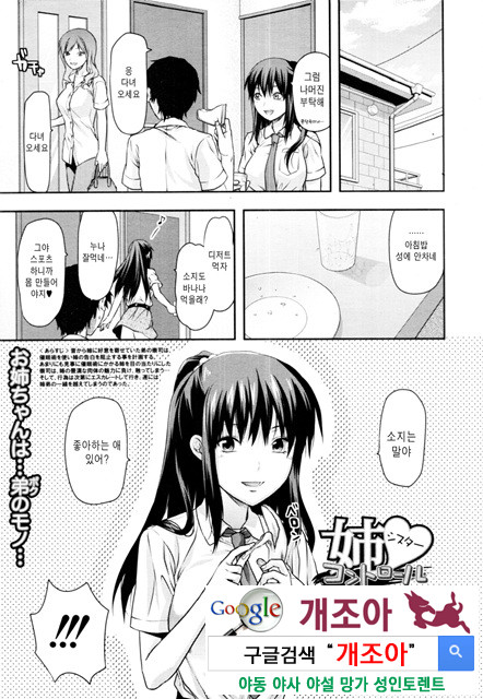 시스터 컨트롤 02_by 망가 이미지 #1