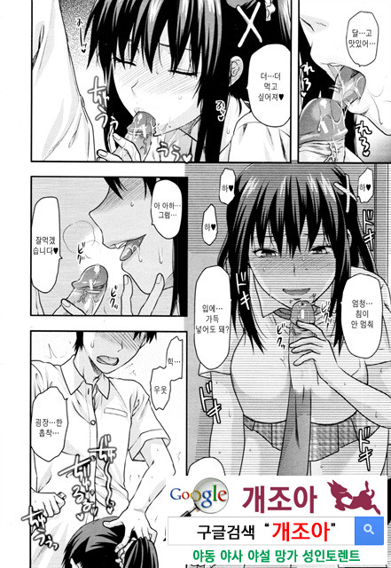 시스터 컨트롤 02_by 망가 이미지 #4