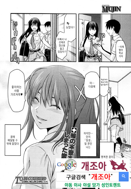 시스터 컨트롤 02_by 망가 이미지 #24