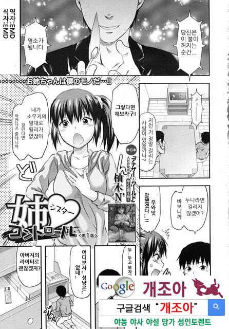 시스터 컨트롤 01_by 망가 이미지 #5