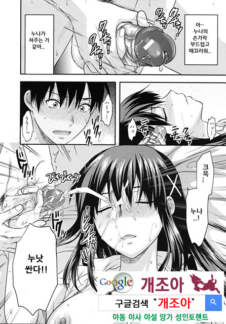 시스터 컨트롤 01_by 망가 이미지 #16