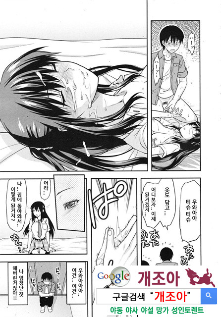 시스터 컨트롤 01_by 망가 이미지 #17